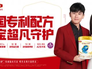 超凡奶源+超凡工艺+超凡配方，金领冠珍护重新定义吸收力