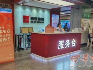 免费乘车 西安地铁开通“考生专用绿色通道”