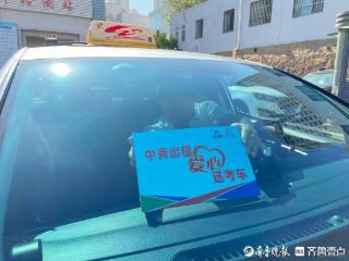 特殊考生免费约出租，中青出租“爱心送考车”今起开始预约