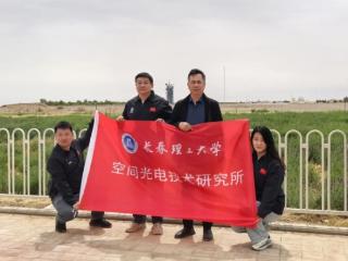 长春理工大学参与研制的“实践二十六号”卫星发射成功