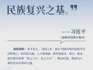 近闻·“国之大计、党之大计”，总书记这样擘画