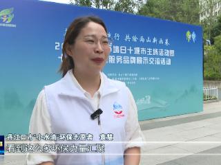 2025年六五环境日丨特色活动点亮全民守水“志愿星河”