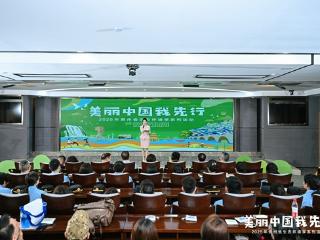 2025年贵州省生态环境季系列活动在贵阳举行