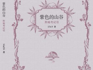 文艺评论 | 李裴：情注大地任翱翔
