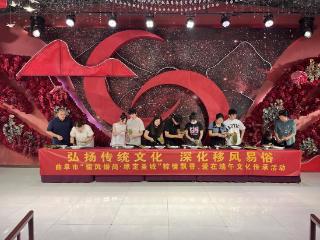 儒风婚尚•缘定圣城，曲阜市举办粽情飘香、爱在端午文化传承活动