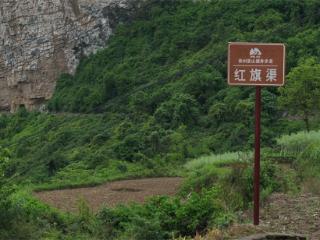 从浇地到旅游：悬崖上凿出来的水渠有故事