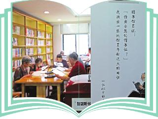 浙江首个“银龄友好”阅读空间对外开放