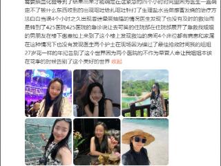 27岁女子在三亚被不明物咬伤后身亡，官方通报