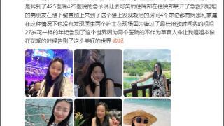 27岁女子在三亚被不明物咬伤后身亡，官方通报