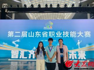 铜牌！泰山职业技术学院学子在第二届山东省职业技能大赛中实现获奖新突破