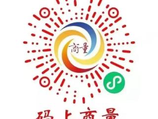 共商“古城新变”，济南市政协向社会各界征集金点子