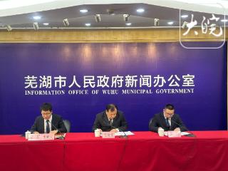 国考断面水质优良比例、达标率均100% 芜湖发布2024年生态环境状况